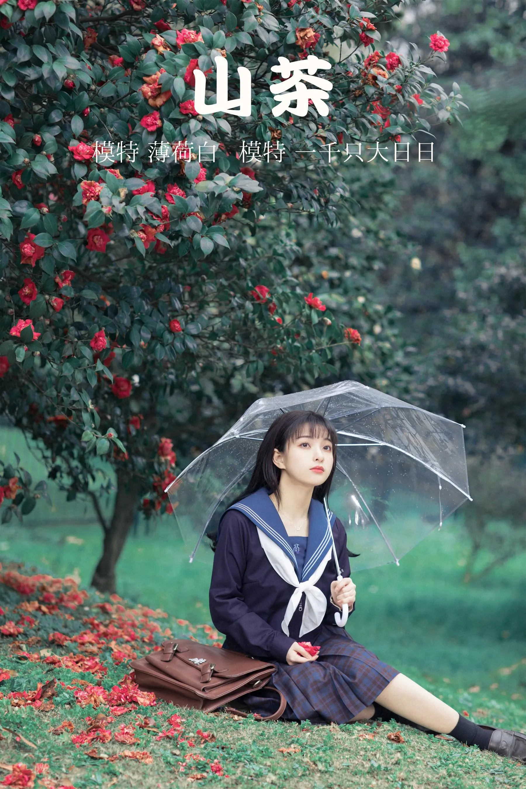[YITUYU艺图语]2021.10.19 山茶 一千只大日日 [18P]插图7